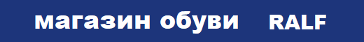 Магазин Ralf